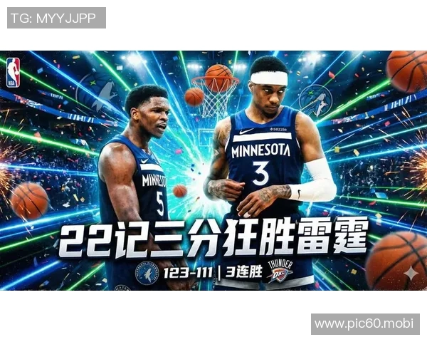 [2026年01月30日]雷霆吞第11败无缘追平72胜纪录 最多落后22分惨负森林狼